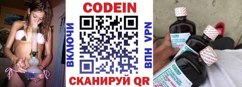 Кодеиновый сироп Lean Purple Drank  Купить закладки  Верещагино 