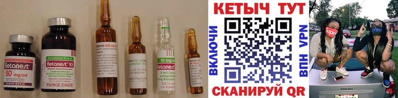 Купить где  Верещагино  КЕТАМИН ketamine 